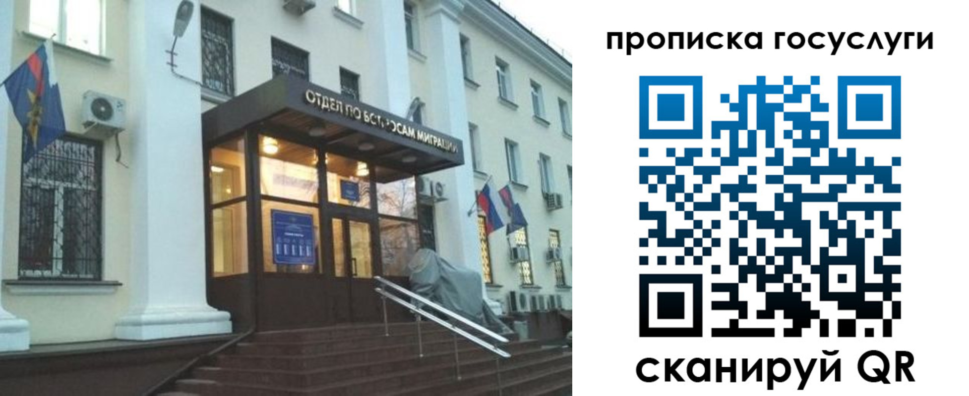 прописка для школы в Магаданской области