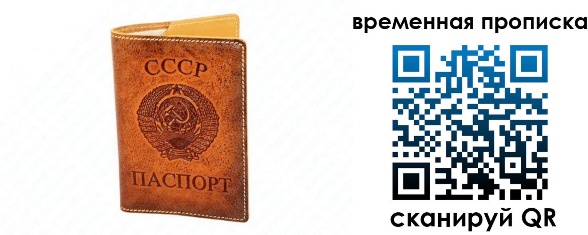 временная прописка в Магаданской области